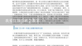 我爱红领巾班会教案