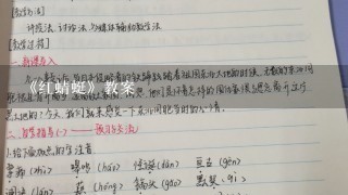 《红蜻蜓》教案