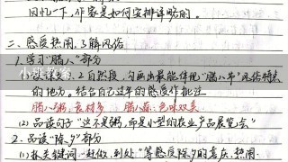 小班教案