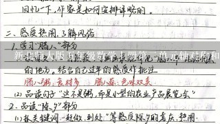 新北师大版5年级数学上册第2单元轴对称和平移教案？