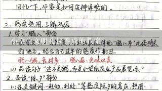 小学生文明礼仪养成的教案