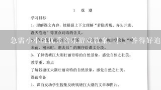 急需小小班优秀音乐游戏教案！！！答得好追加分哦！