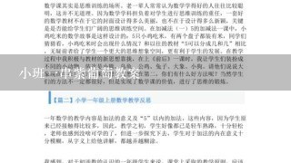 小班1串紫葡萄教案