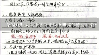 急需辽师大版小学3年级下册《品德与社会》教案，我是1个新手，没有积分，希望你能帮我。谢谢。