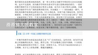 滑滑梯大班教案