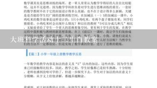 大班科学活动十2生肖教案