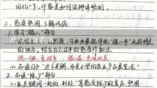 慈母情深教案