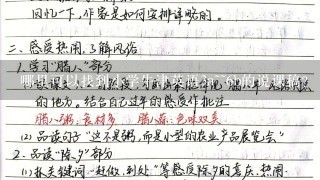 哪里可以找到小学牛津英语3a~~6b的说课稿？