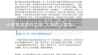 中班健康教育活动 上学路上教案