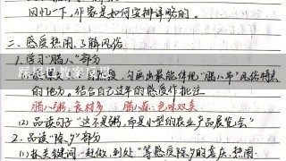 踩尾巴教案反思