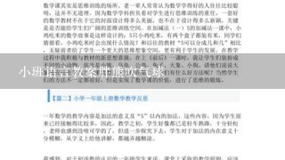 小班语言教案胖熊吹气球