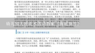 幼儿园大班美术活动教案《海底世界》