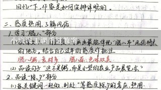 小班泥工课手链教案