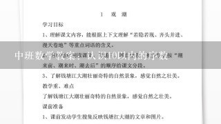 中班数学教案：认识10以内的序数