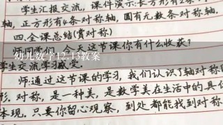 幼儿数字12.13教案