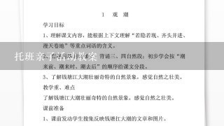 托班亲子活动教案