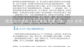 幼儿园中班阅读-优质公开课《换1换》应彩云-教案