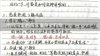 中班美工西瓜皮变身记教案