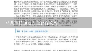 幼儿园防触电安全教育教案