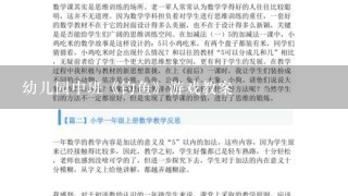 幼儿园中班《钓鱼》游戏教案