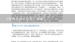 《发现老房子的美》教案1