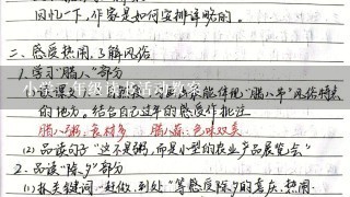 小学2年级读书活动教案