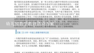 幼儿园教学教研活动方案