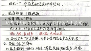 幼儿园大班语文课亲爱的祖国多么大教案