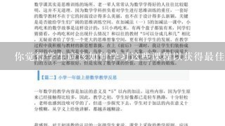 你觉得学生应该如何学习这些课程以获得最佳效果？