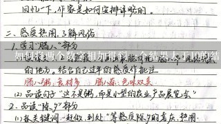 如何将两个数字相加得到一个结果大于10的结果