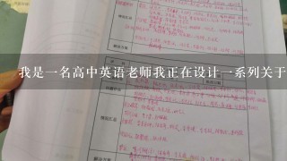 我是一名高中英语老师我正在设计一系列关于如何保护环境的小组讨论活动我有没有足够的空间来展示所有小组作品以及鼓励学生提出更多的问题和想法