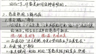 非常好那么问题九就是小学益智课间活动教案如何培养学生的职业素养