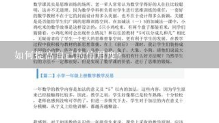 如何提高自己的信用度