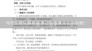 为什么快乐棒棒糖果让你感到开心和愉悦