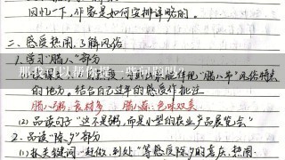 那我可以帮你提一些问题吗