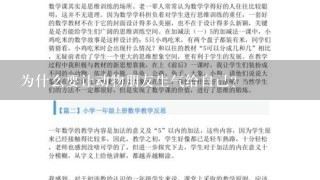 为什么要让动物朋友生气给自己?