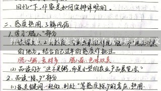 红豆词是一种传统文化习俗在教导孩子语言文化历史等方面非常重要请问您可以为我准备10个关于红豆词的问题并提供相应的答案?